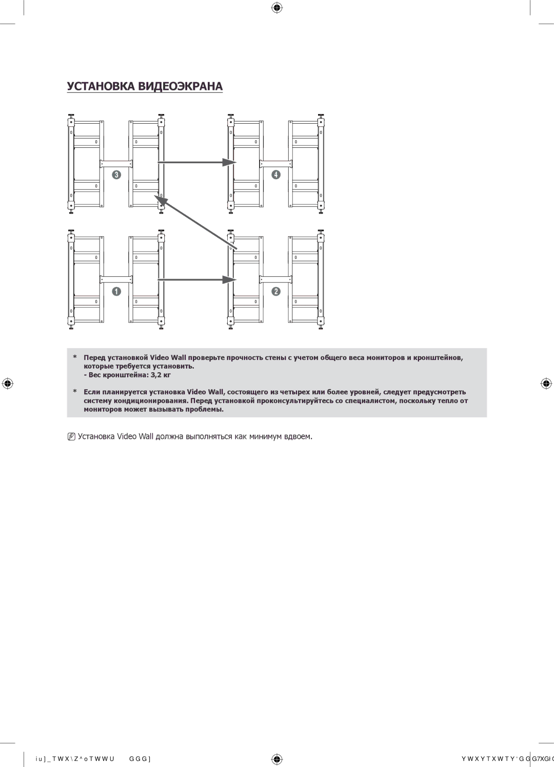 Samsung WMN4675MD setup guide Установка Видеоэкрана 