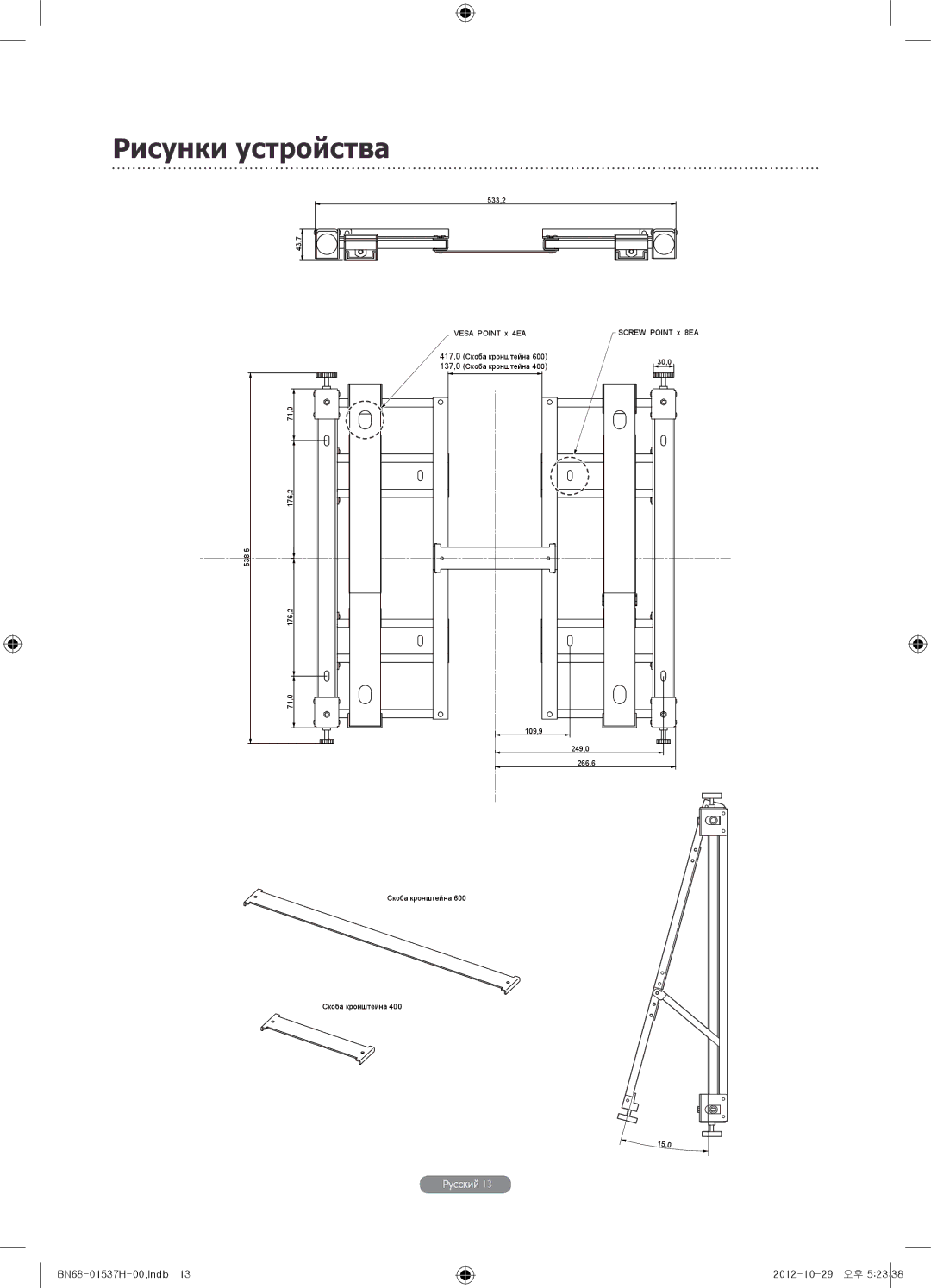 Samsung WMN4675MD setup guide Рисунки устройства 