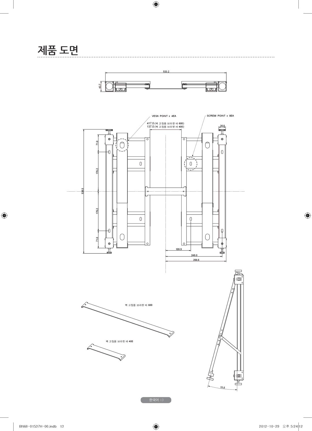 Samsung WMN4675MD setup guide 제품 도면 