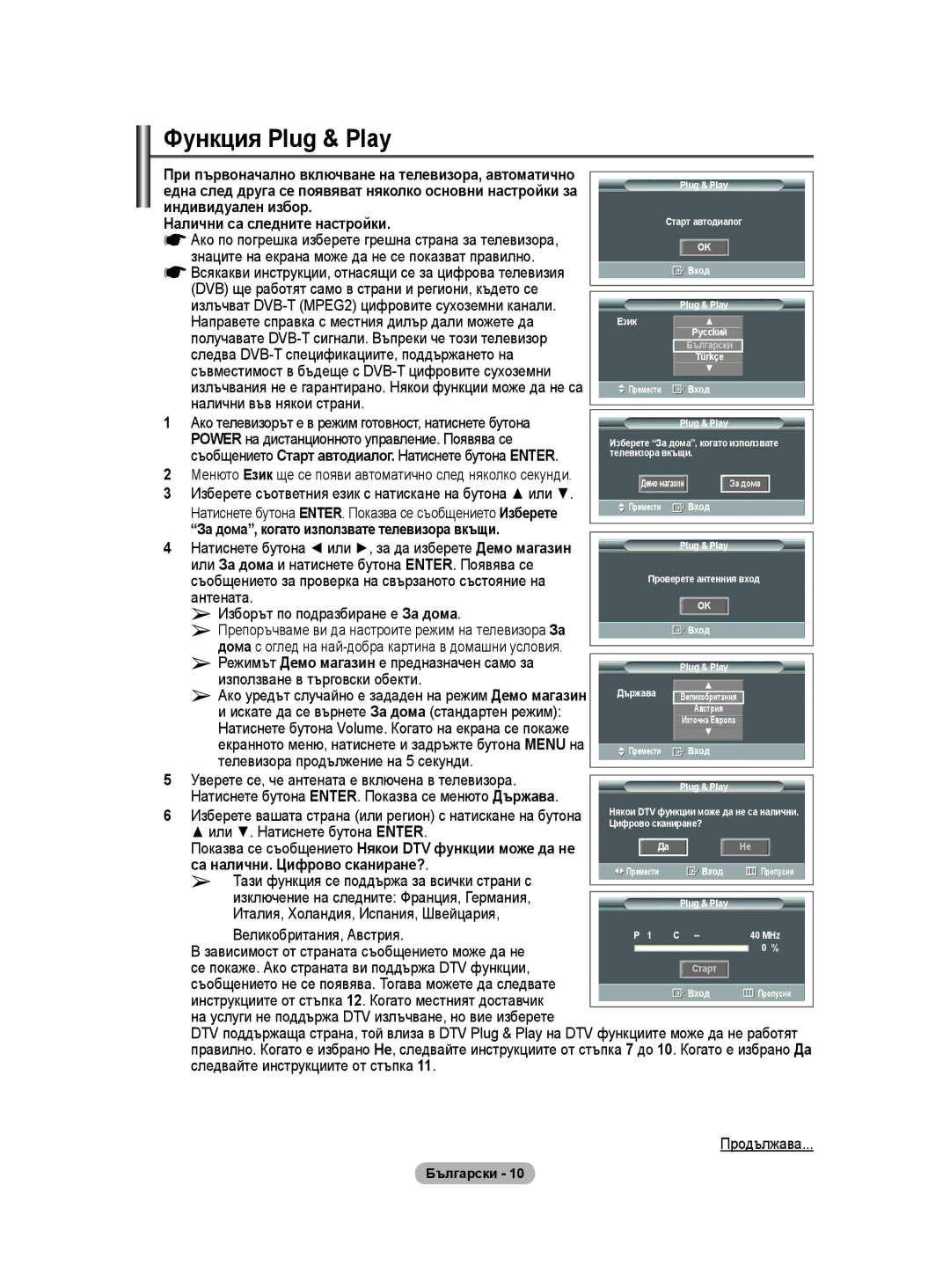 Samsung WMN5090A Функция Plug & Play, Индивидуален избор Налични са следните настройки, Са налични. Цифрово сканиране? 