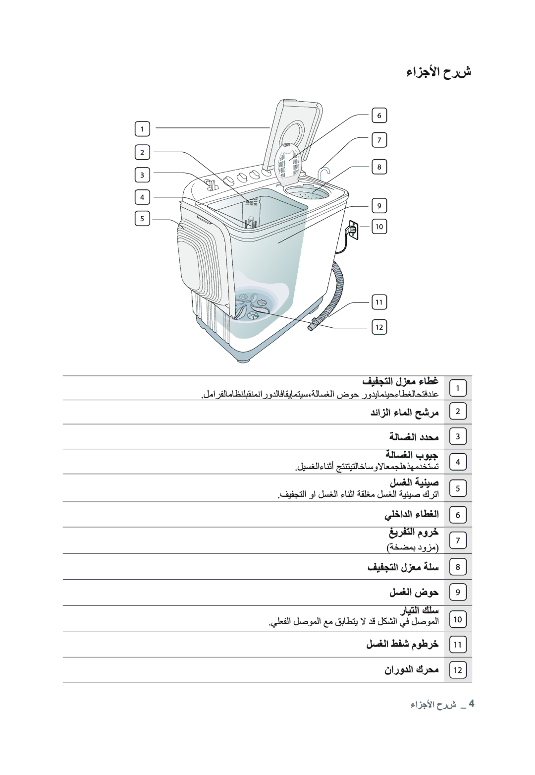 Samsung WT10J4230MB/YL, WT12J4200MR/YL manual 