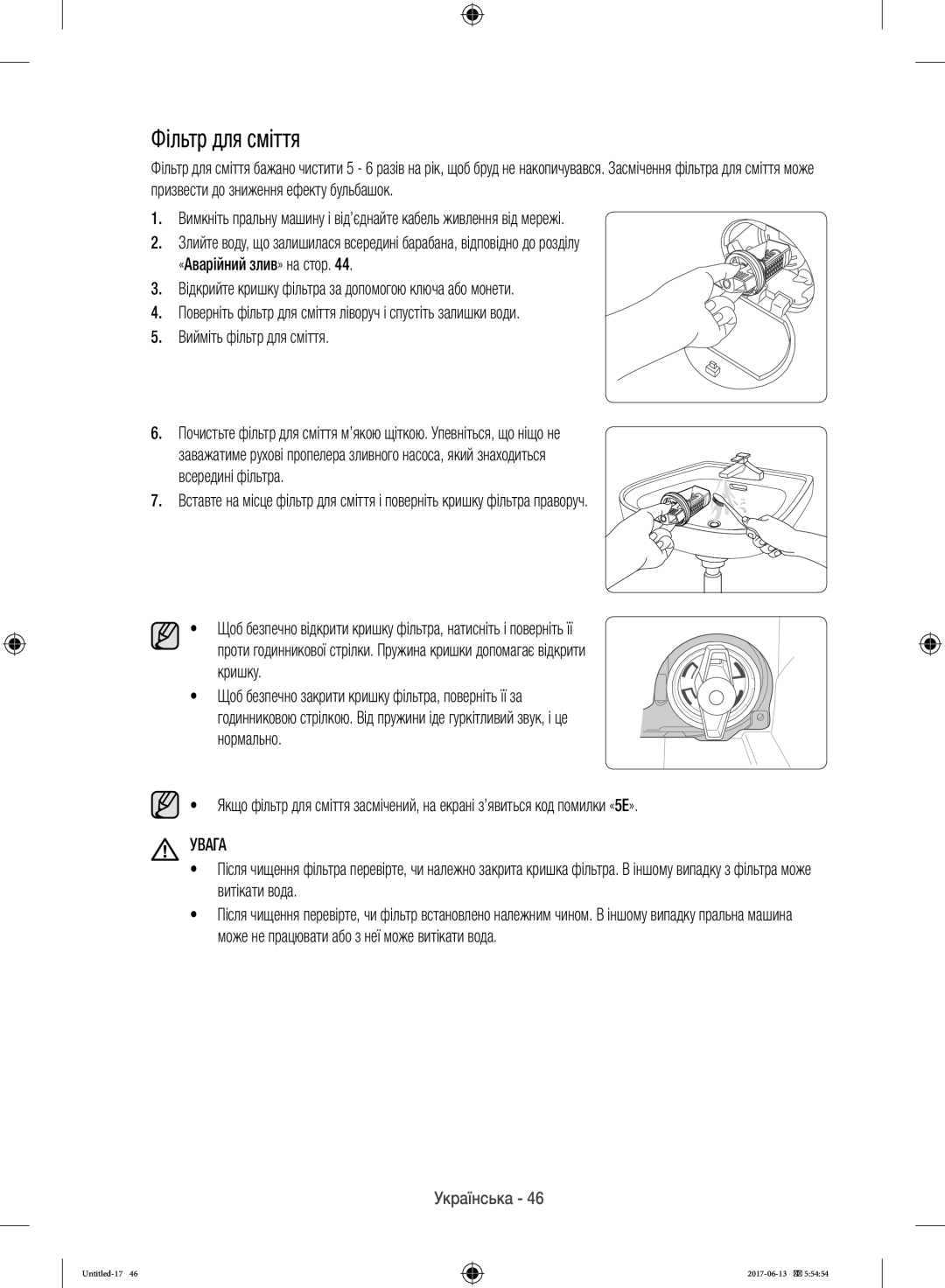 Samsung WW10H9600EW/LP manual Фільтр для сміття, Кришку 