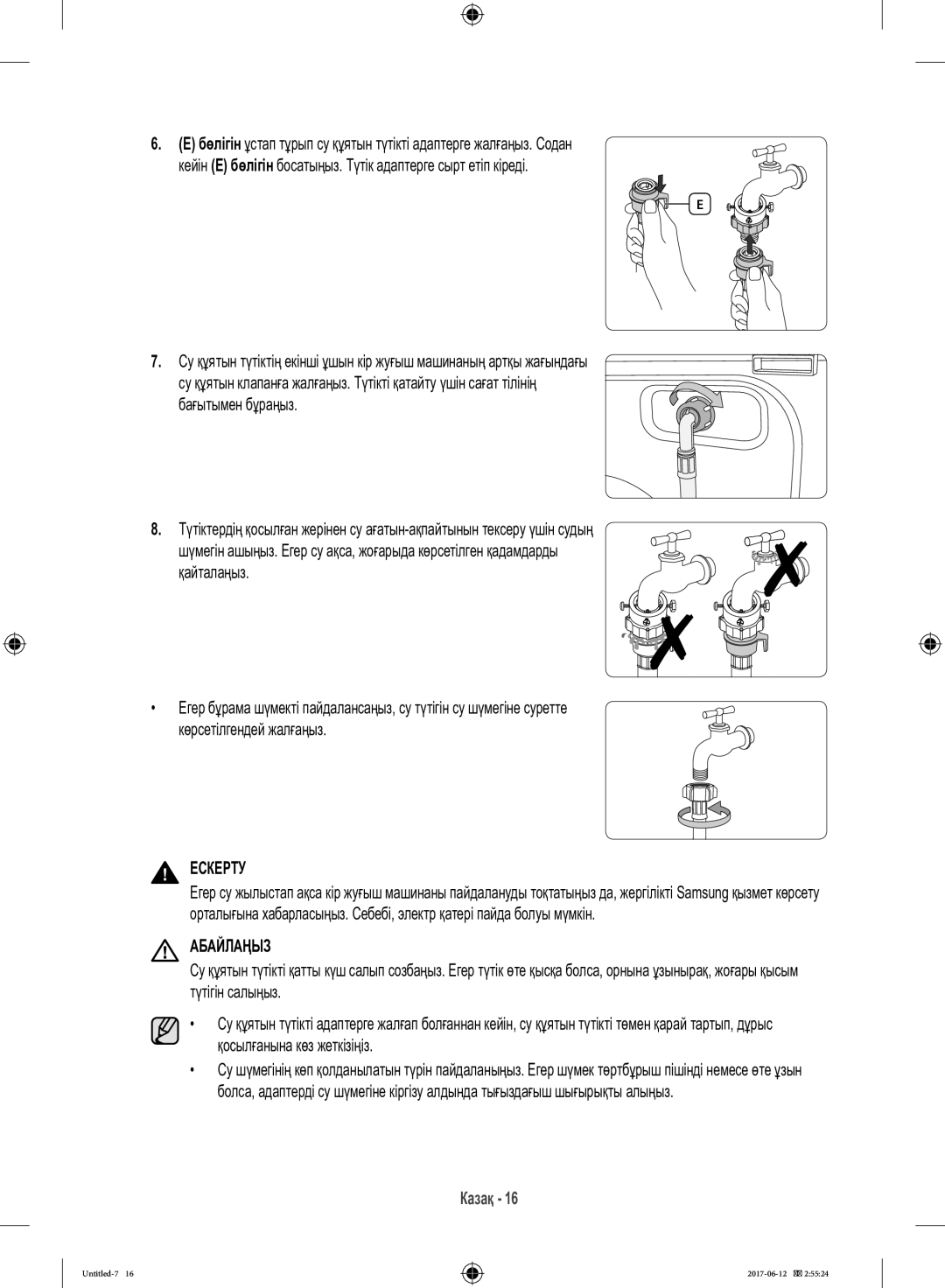 Samsung WW10H9600EW/LP manual Бағытымен бұраңыз 