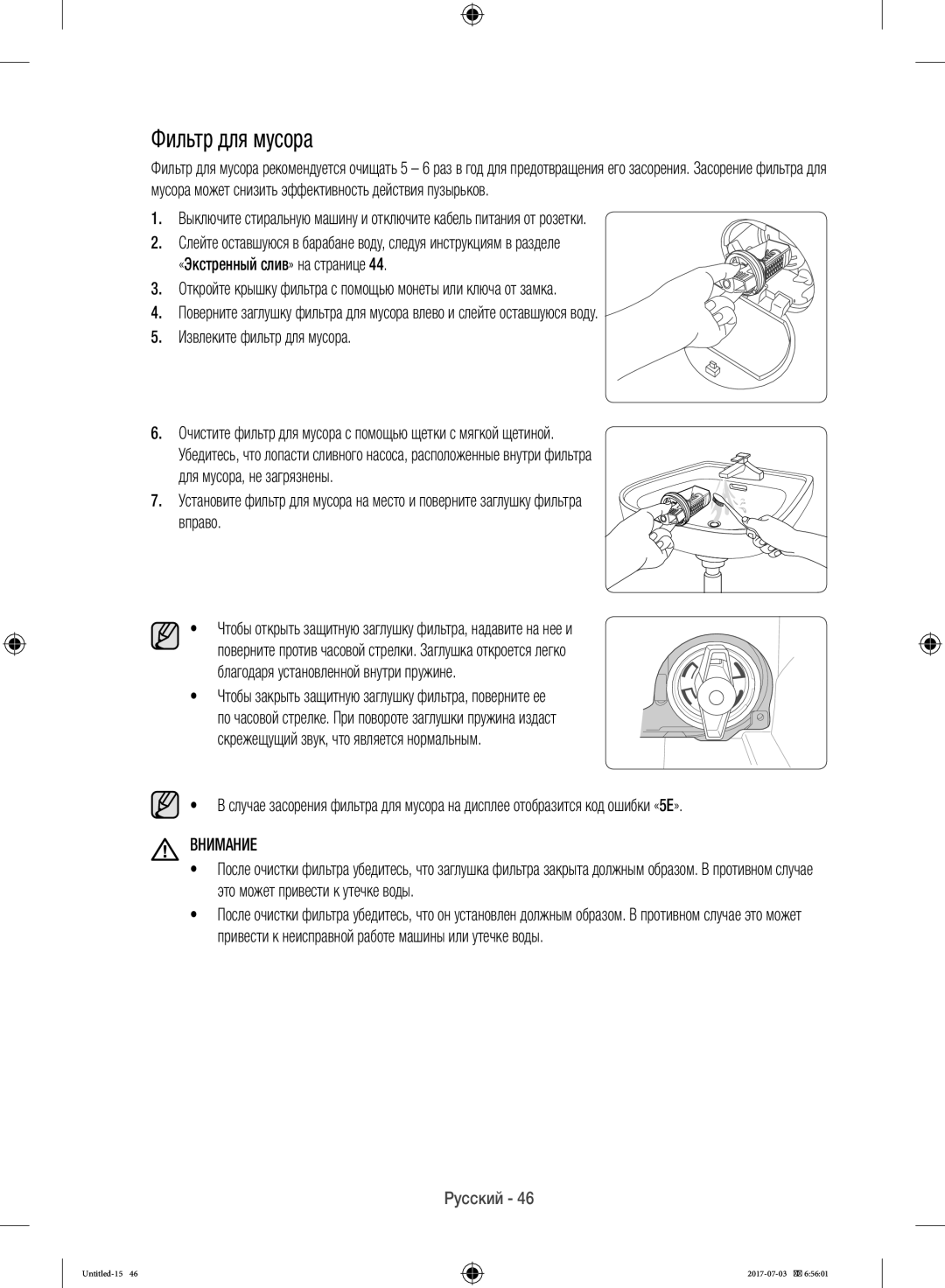 Samsung WW10H9600EW/LP manual Фильтр для мусора, Благодаря установленной внутри пружине 