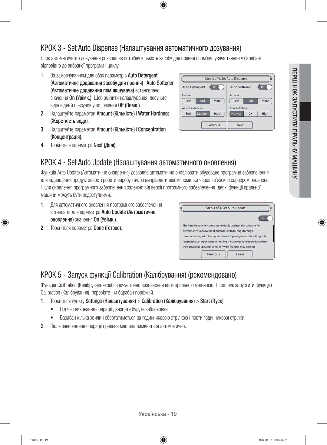 Samsung WW10H9600EW/LP manual Крок 4 Set Auto Update Налаштування автоматичного оновлення, Торкніться параметра Done Готово 