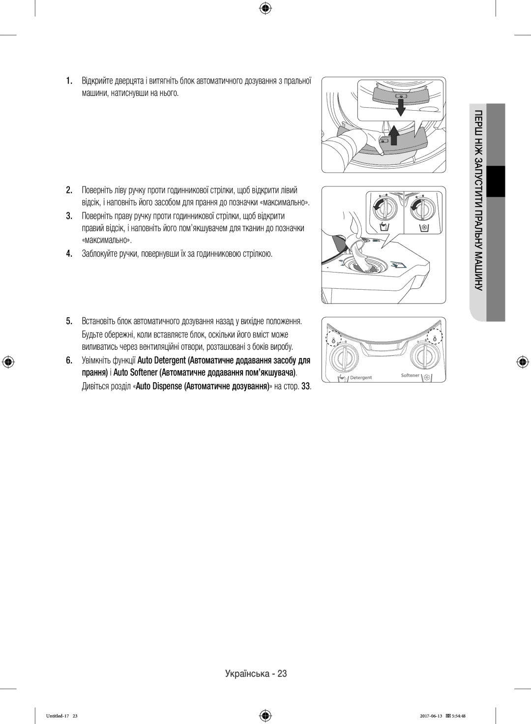 Samsung WW10H9600EW/LP manual Українська 