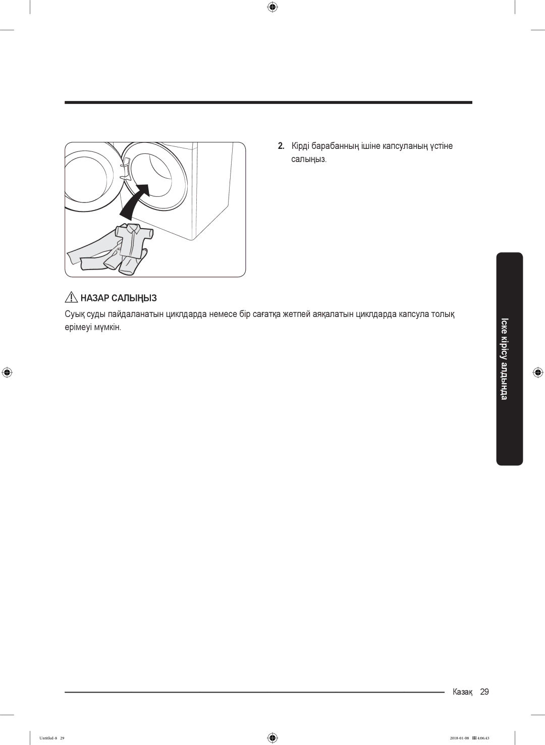 Samsung WW10M86KNOA/LP manual Кірді барабанның ішіне капсуланың үстіне салыңыз 