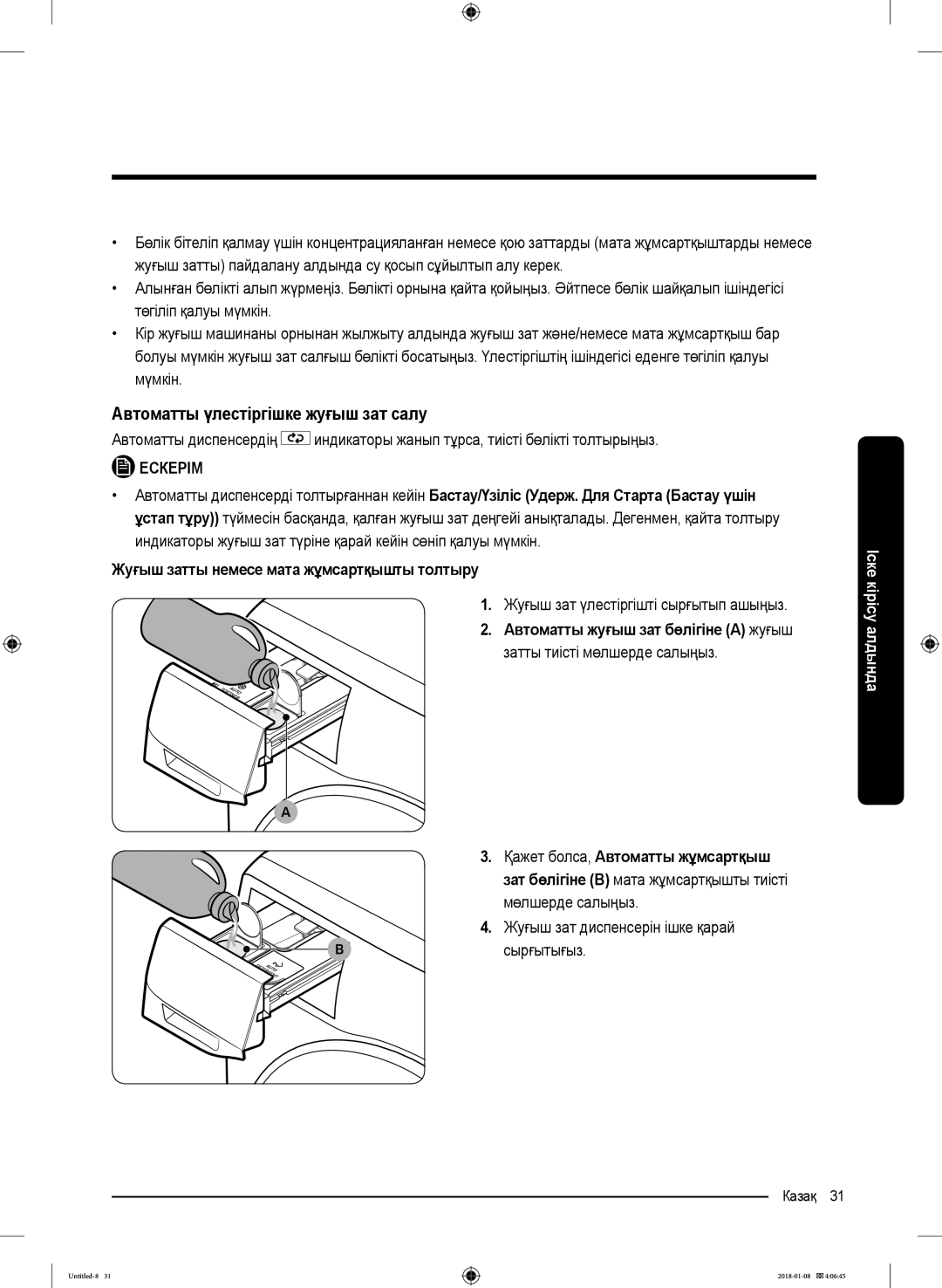 Samsung WW10M86KNOA/LP manual Автоматты үлестіргішке жуғыш зат салу, Жуғыш затты немесе мата жұмсартқышты толтыру 