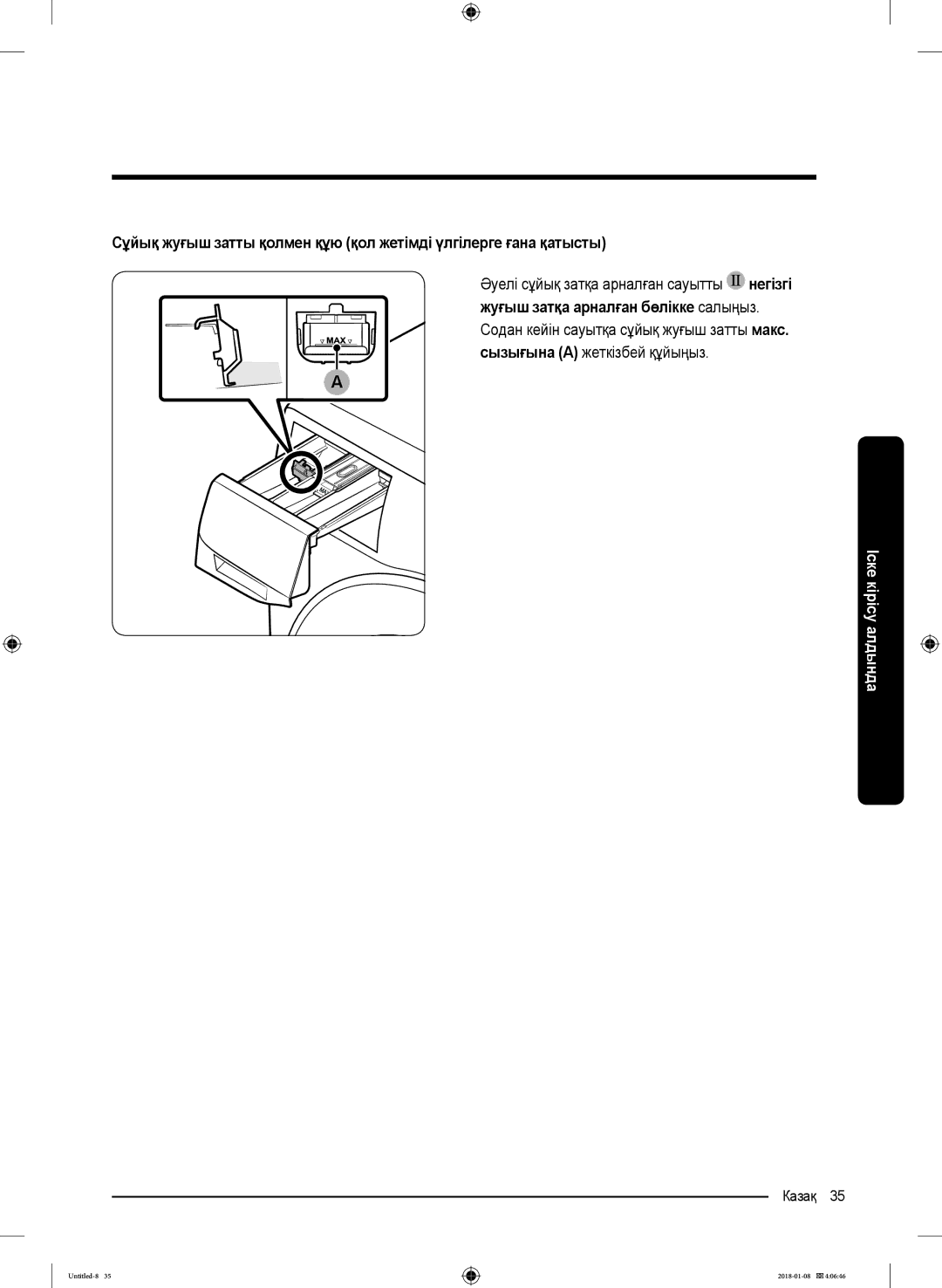 Samsung WW10M86KNOA/LP manual Жуғыш затқа арналған бөлікке салыңыз 