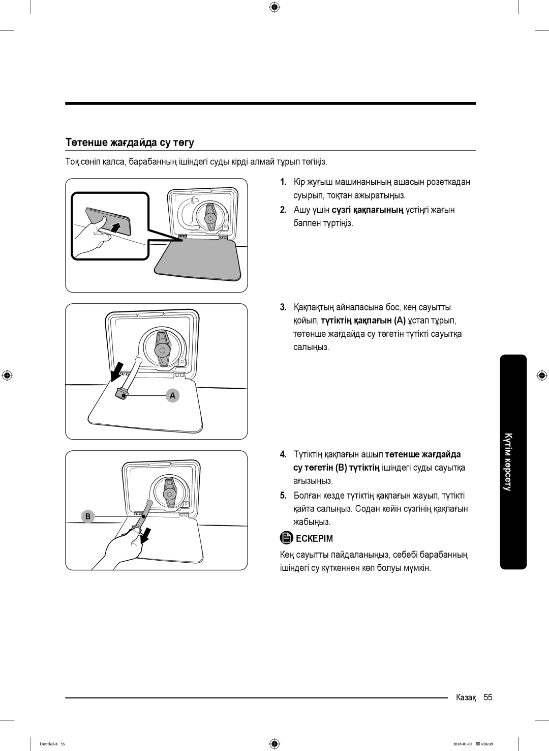 Samsung WW10M86KNOA/LP manual Төтенше жағдайда су төгу, Ашу үшін сүзгі қақпағының үстіңгі жағын баппен түртіңіз, Ағызыңыз 