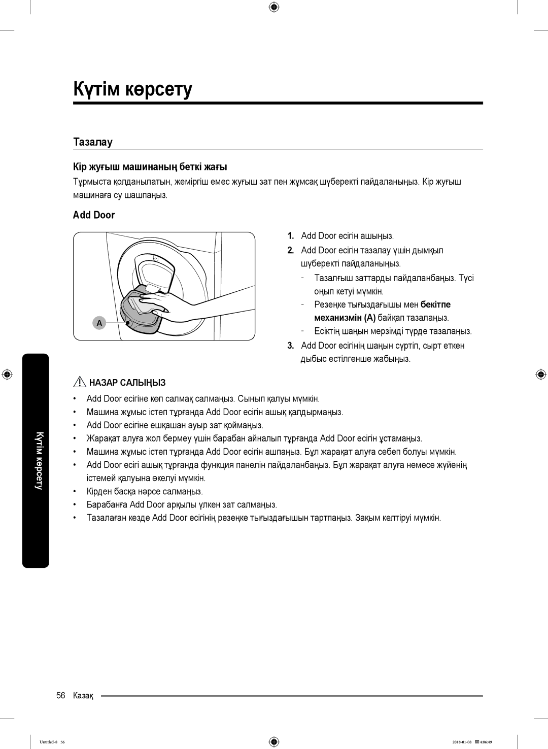 Samsung WW10M86KNOA/LP manual Тазалау, Кір жуғыш машинаның беткі жағы, Add Door есігін ашыңыз 