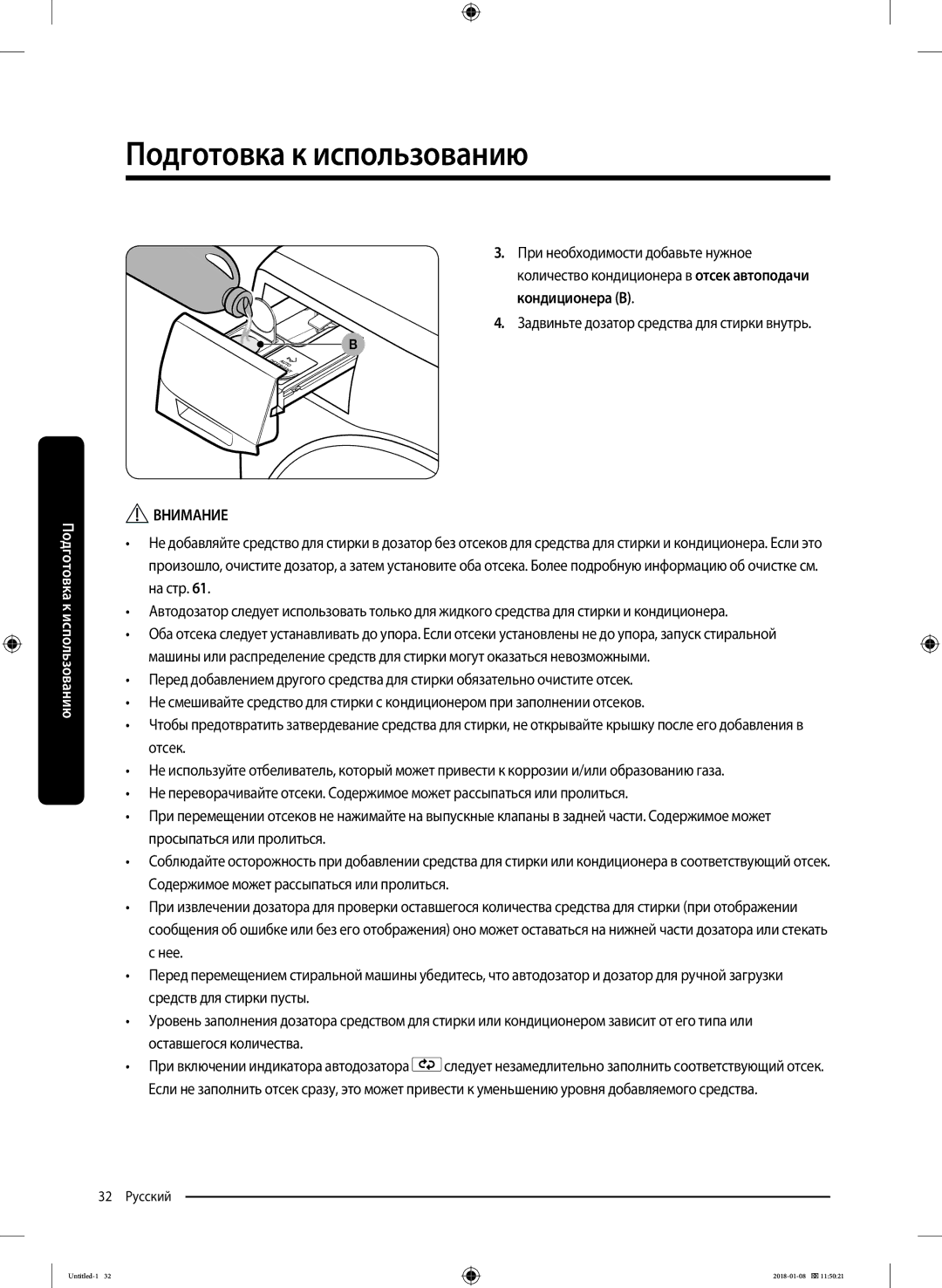 Samsung WW10M86KNOA/LP manual 32 Русский 