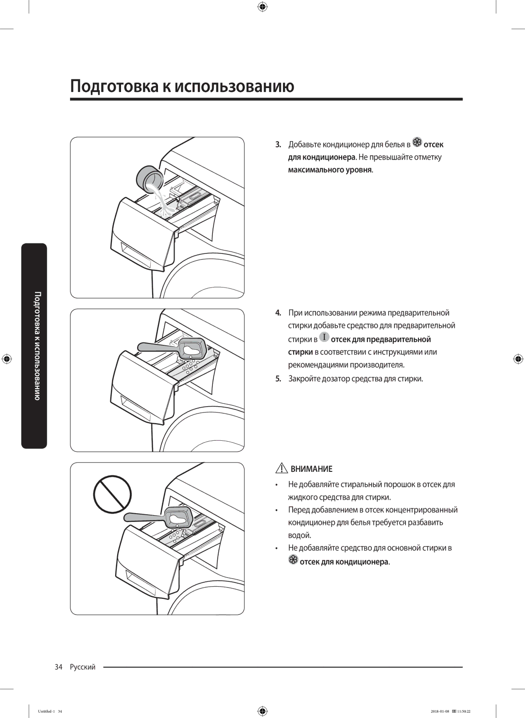 Samsung WW10M86KNOA/LP manual Закройте дозатор средства для стирки 