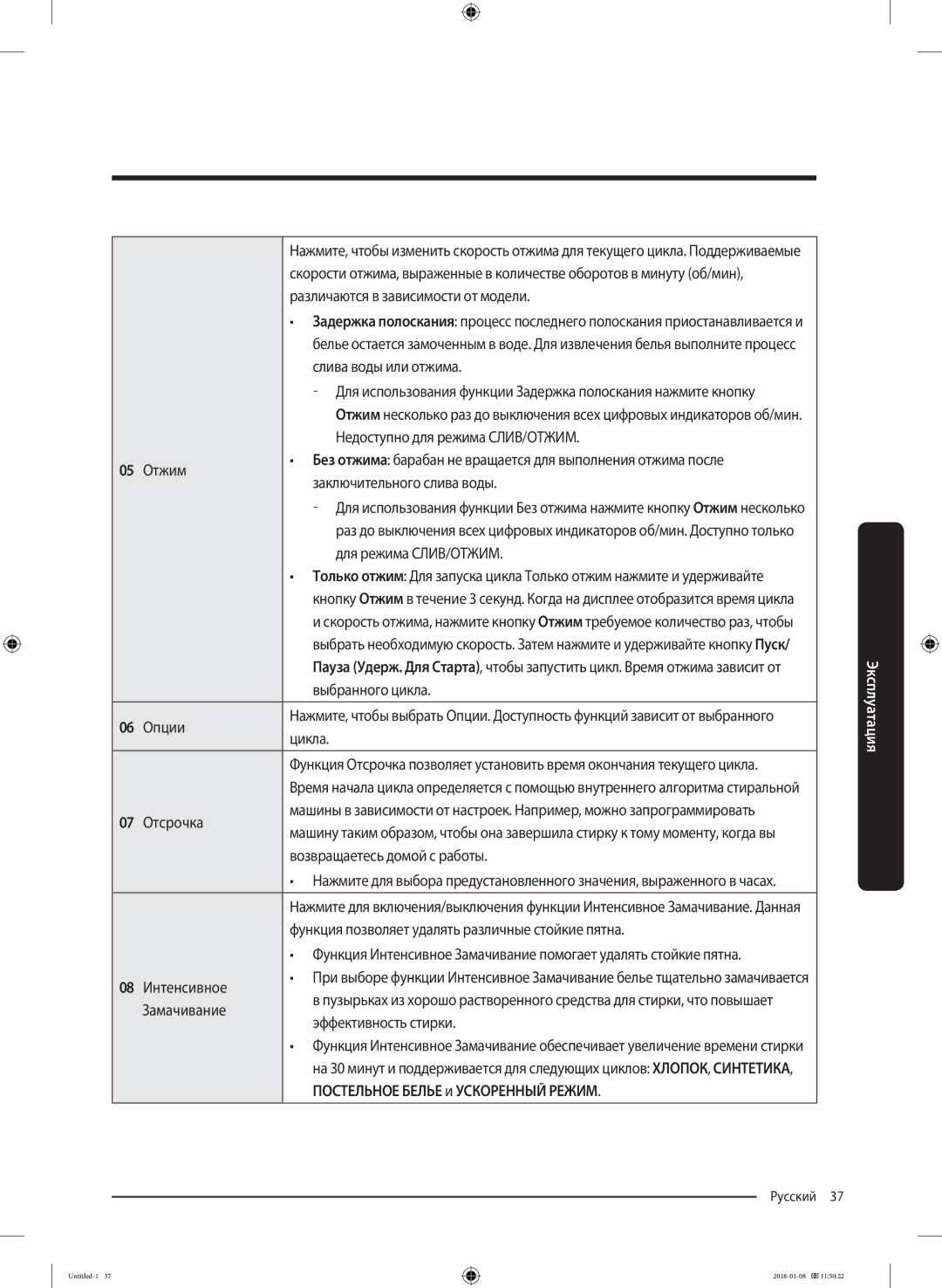 Samsung WW10M86KNOA/LP manual Постельное Белье и Ускоренный Режим 