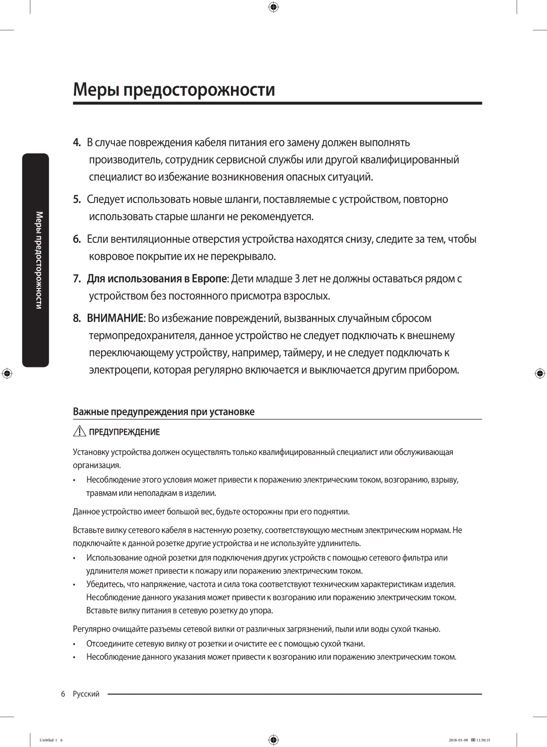 Samsung WW10M86KNOA/LP manual Важные предупреждения при установке 