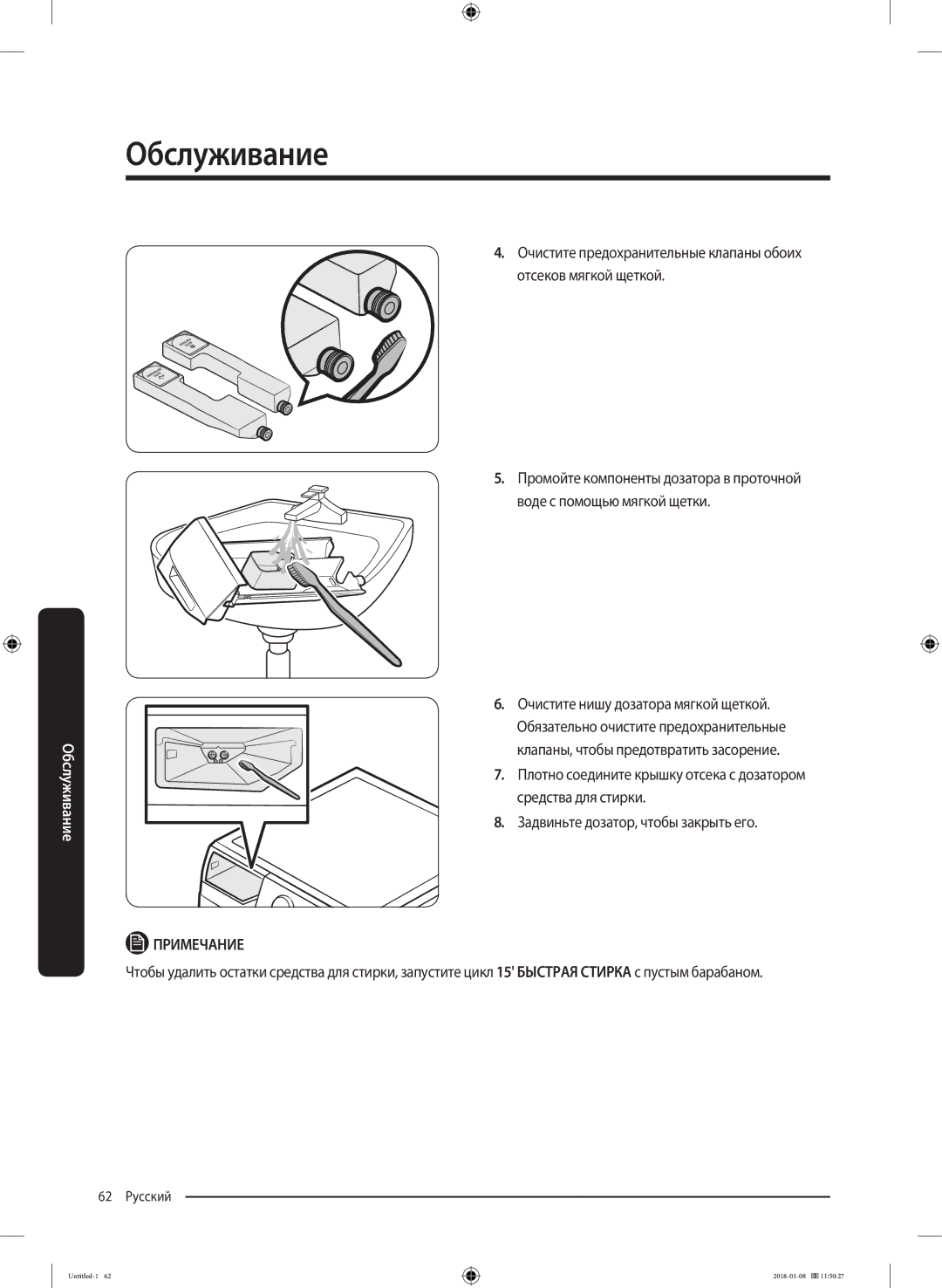 Samsung WW10M86KNOA/LP manual 62 Русский 