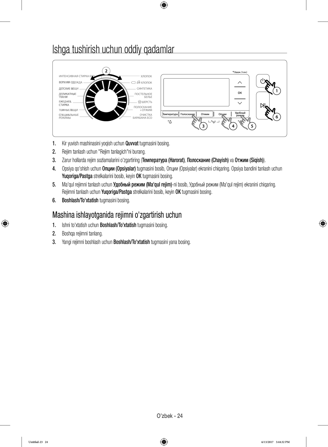 Samsung WW12H8400EW/LP manual Ishga tushirish uchun oddiy qadamlar, Mashina ishlayotganida rejimni ozgartirish uchun 