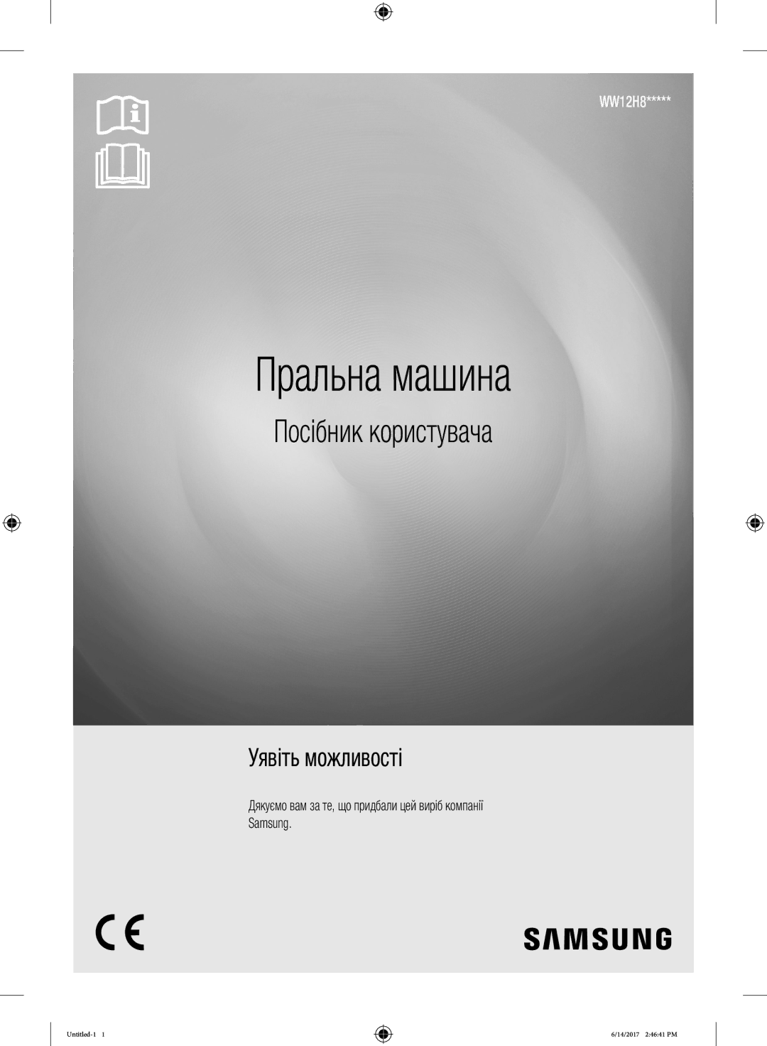 Samsung WW12H8400EX/LP, WW12H8400EW/LP manual Пральна машина, Дякуємо вам за те, що придбали цей виріб компанії Samsung 