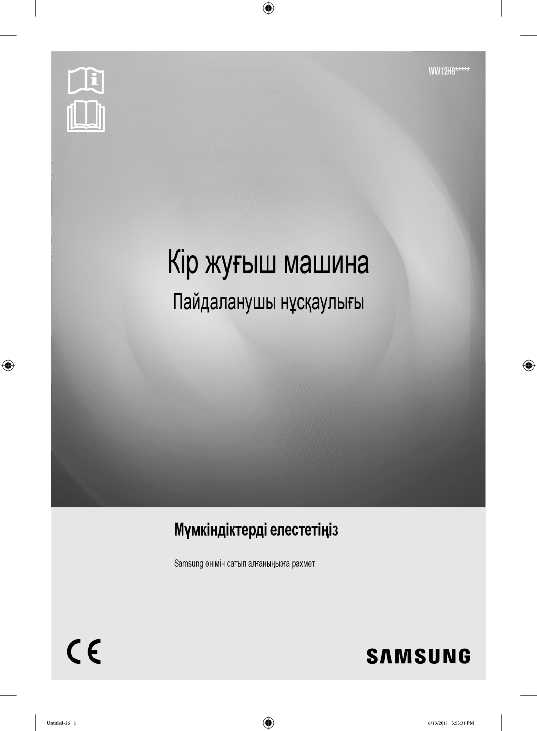 Samsung WW12H8400EX/LP, WW12H8400EW/LP manual Кір жуғыш машина, Samsung өнімін сатып алғаныңызға рахмет 