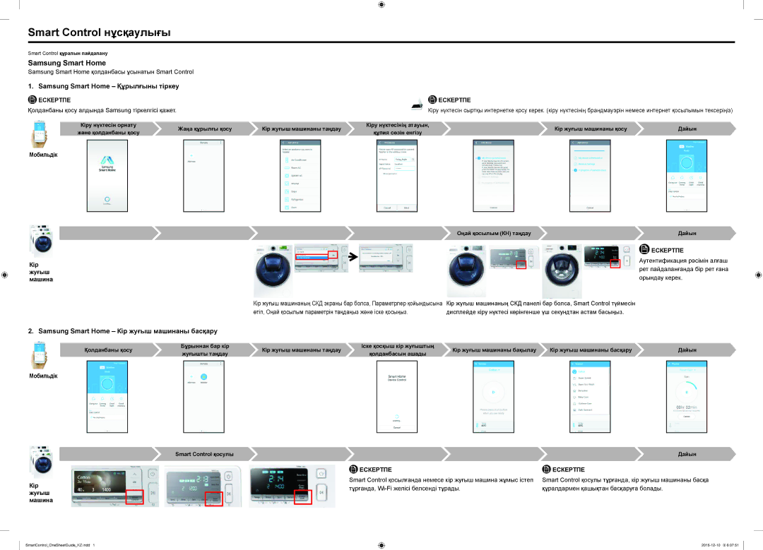 Samsung WW70K62E09WDLP, WW12K8412OX/LP manual Smart Control нұсқаулығы, Samsung Smart Home Құрылғыны тіркеу, Ескертпе 