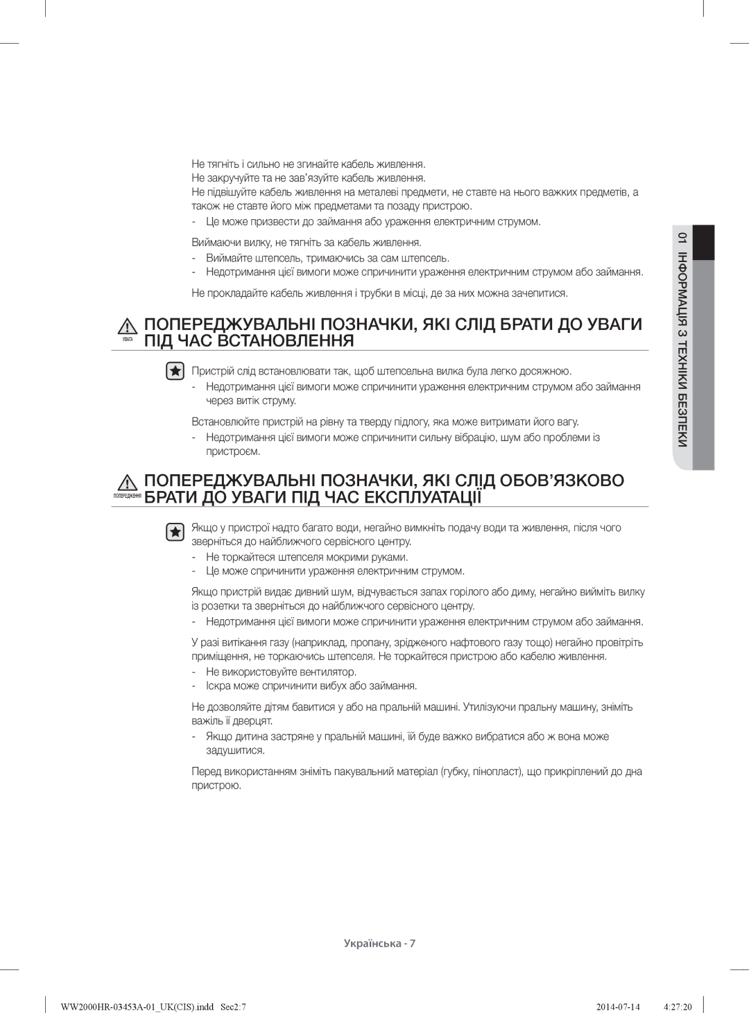 Samsung WW60H2210EWDLP, WW60H2200EWDLP, WW60H2220EWDLP, WW60H2230EWDLP manual WW2000HR-03453A-01UKCIS.indd Sec27 