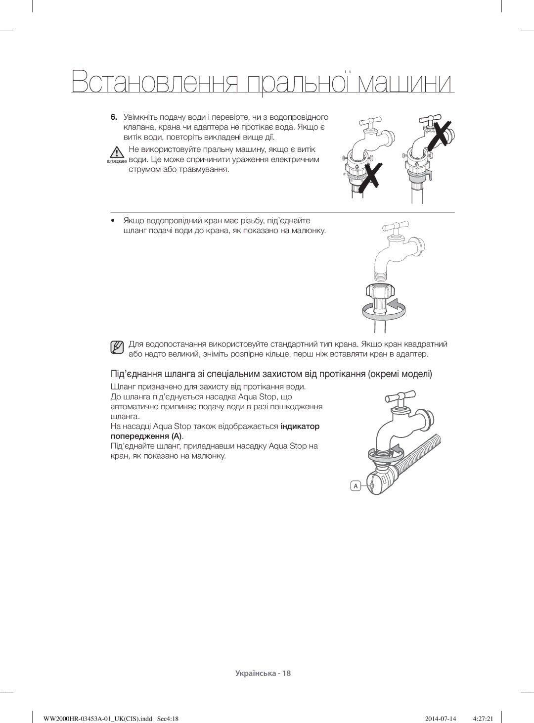 Samsung WW60H2230EWDLP, WW60H2200EWDLP, WW60H2220EWDLP, WW60H2210EWDLP manual WW2000HR-03453A-01UKCIS.indd Sec418 