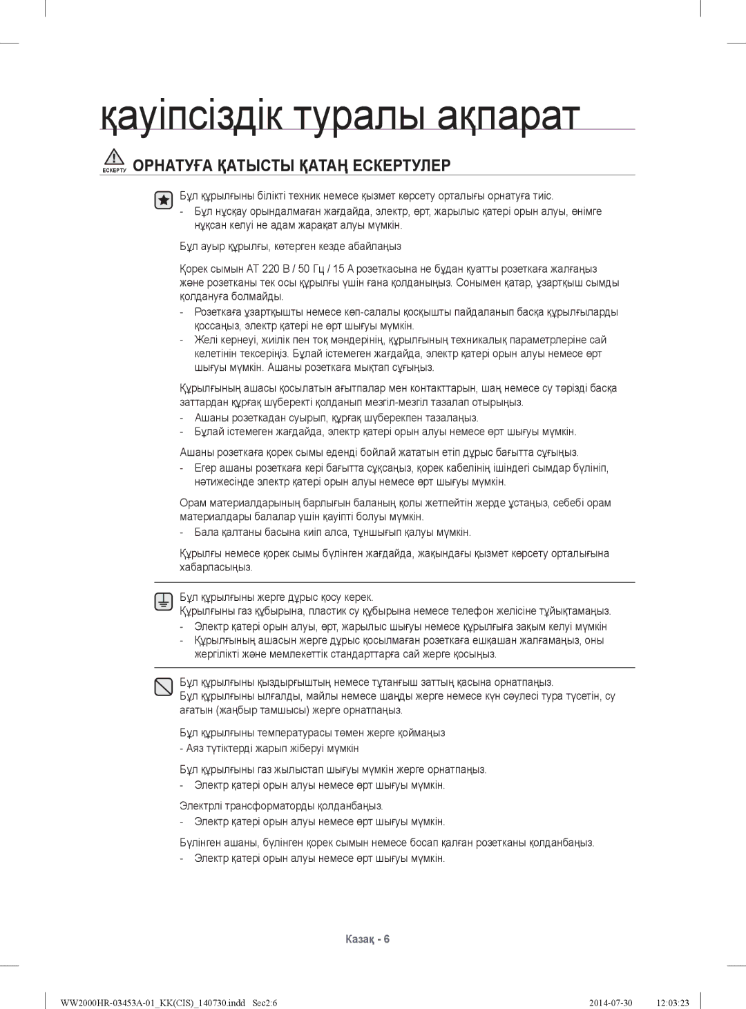 Samsung WW60H2230EWDLP, WW60H2200EWDLP, WW60H2220EWDLP, WW60H2210EWDLP manual Ескерту Орнатуға Қатысты Қатаң Ескертулер 