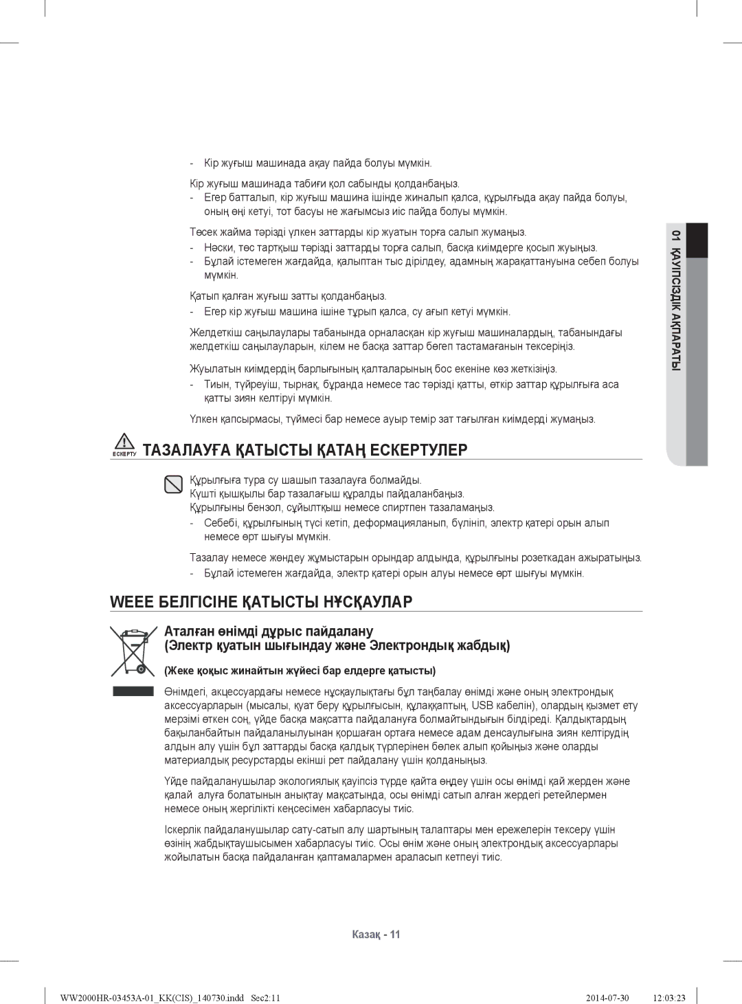 Samsung WW60H2210EWDLP, WW60H2200EWDLP manual Ескерту Тазалауға Қатысты Қатаң Ескертулер, Weee Белгісіне Қатысты Нұсқаулар 