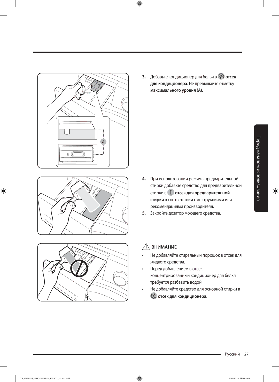 Samsung WW60J4090HSDLP При использовании режима предварительной, Стирки добавьте средство для предварительной Стирки в 