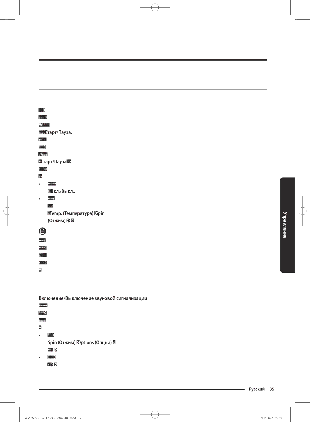 Samsung WW6SJ3263LW/KJ manual Настройки, Замок от детей 