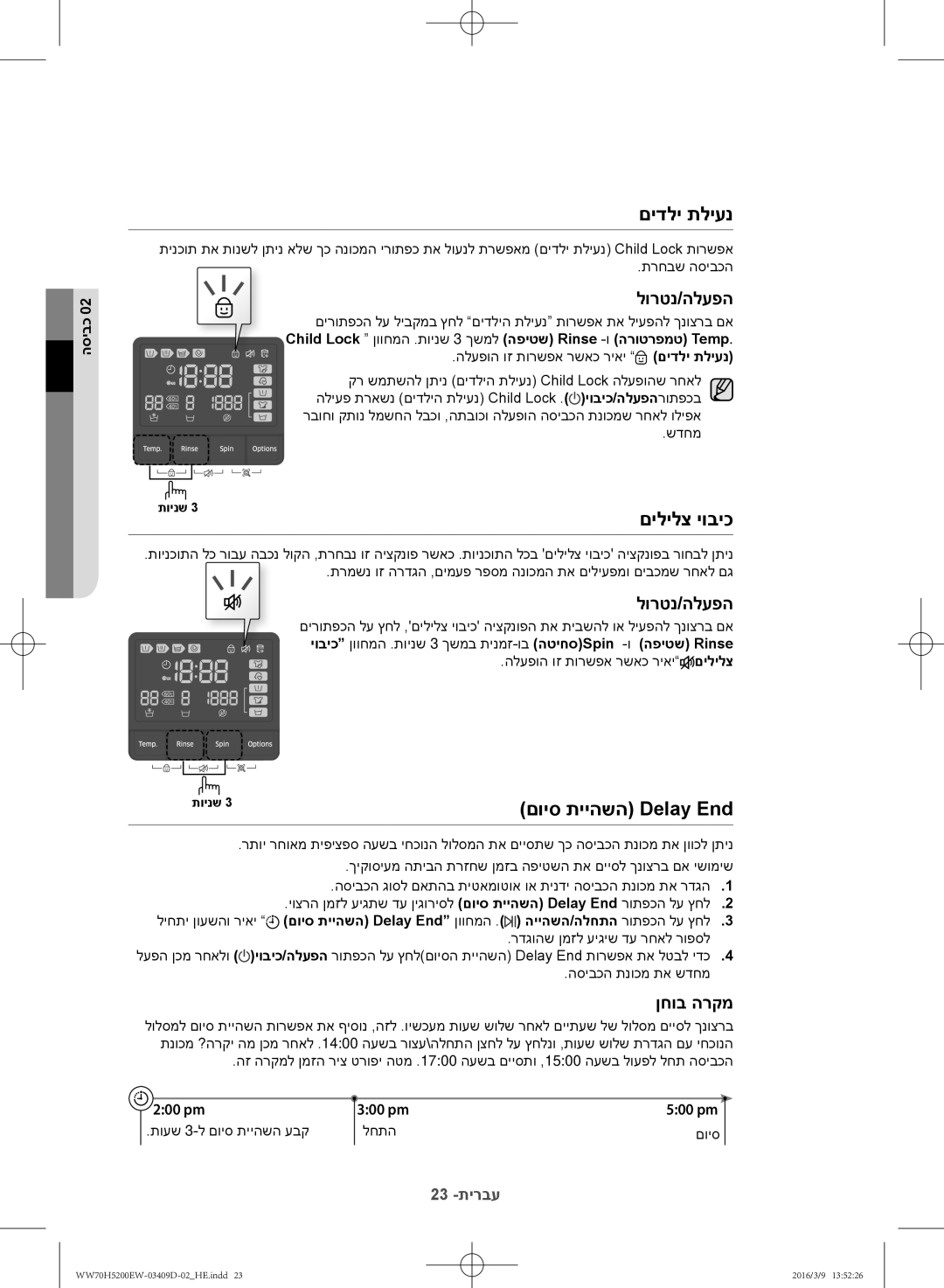 Samsung WW70H5200EW/KJ manual םידלי תליענ, םילילצ יוביכ, םויס תייהשה Delay End, 500 pm 