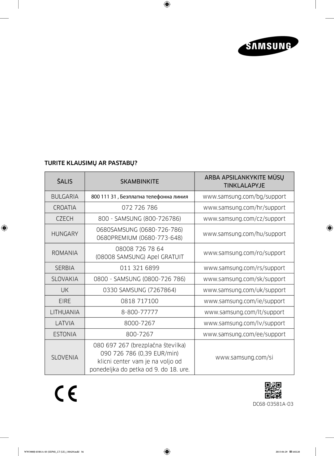 Samsung WW70J3283KW1EF, WW70J3283KW1LE, WW80J6410CW/LE, WW80J6410CW/AH, WF60F4E0N2W/LE 800 111 31 , Безплатна телефонна линия 