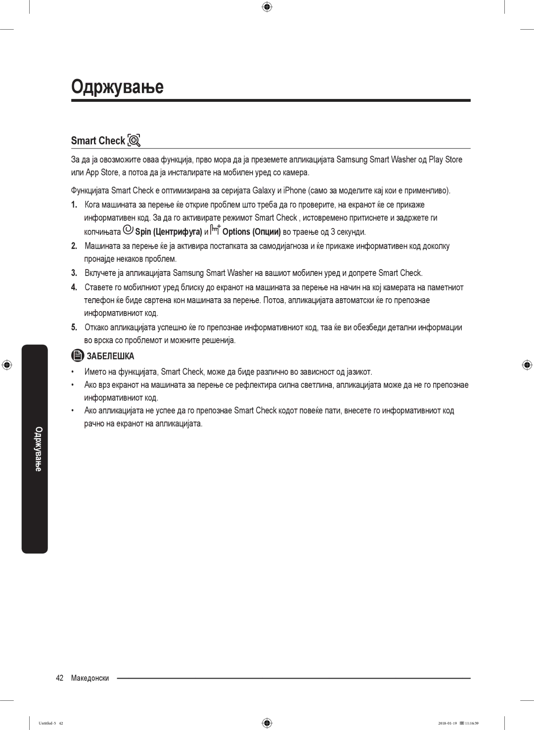 Samsung WW70J5355FW/AD, WW70J5355MW/AD manual Smart Check 