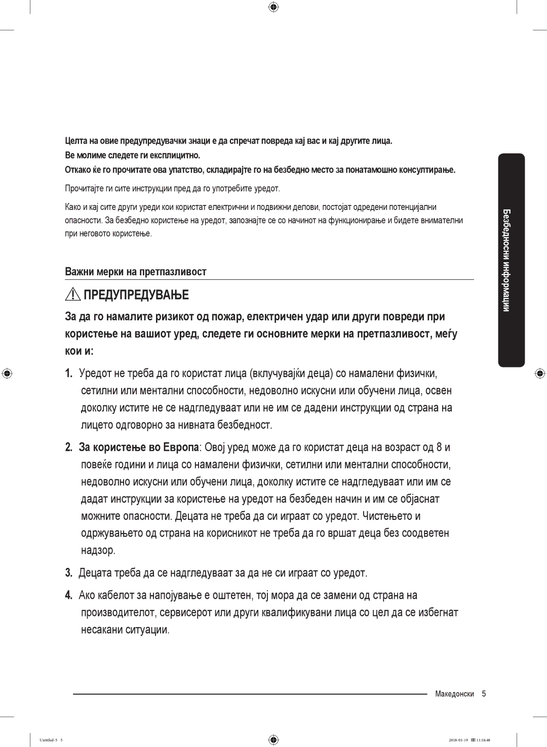 Samsung WW70J5355MW/AD, WW70J5355FW/AD manual Предупредување, Важни мерки на претпазливост 