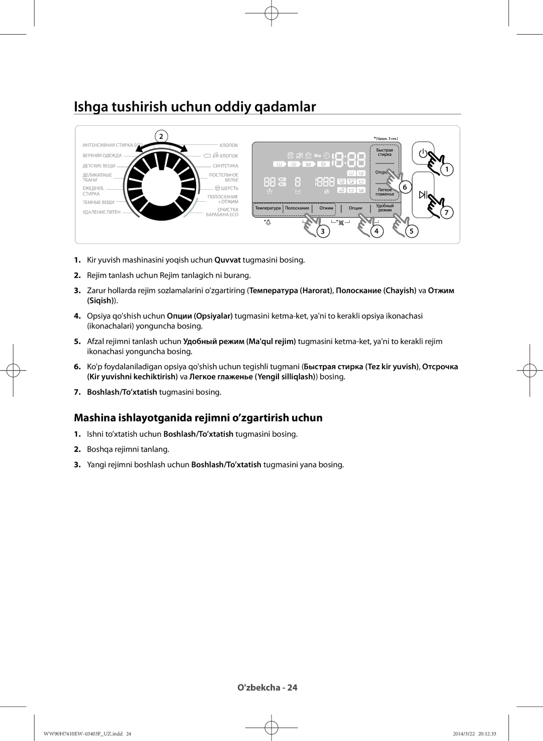 Samsung WW80H7410EW/LP manual Ishga tushirish uchun oddiy qadamlar, Mashina ishlayotganida rejimni o’zgartirish uchun 