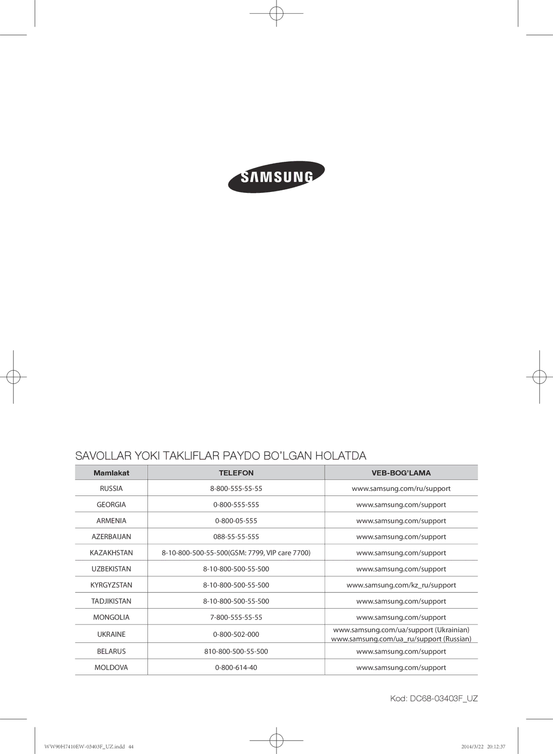 Samsung WW80H7410EW/LP, WW90H7410EW/LP manual Savollar Yoki Takliflar Paydo BO’LGAN Holatda, Кod DC68-03403FUZ 