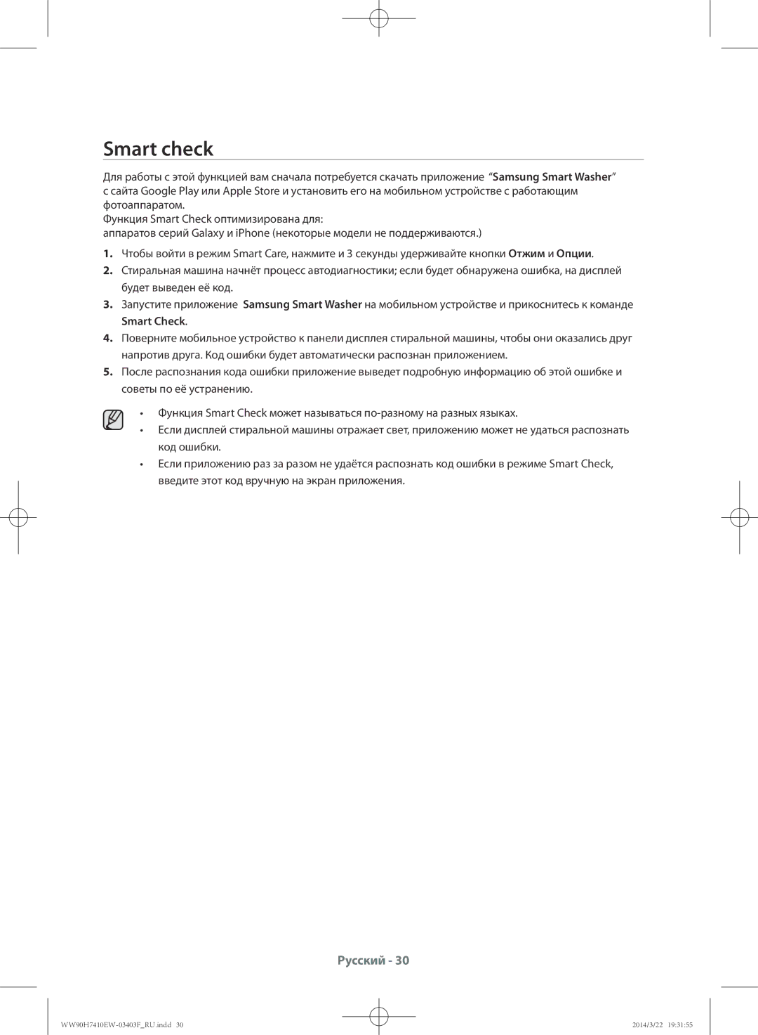 Samsung WW80H7410EW/LP, WW90H7410EW/LP manual Smart check 