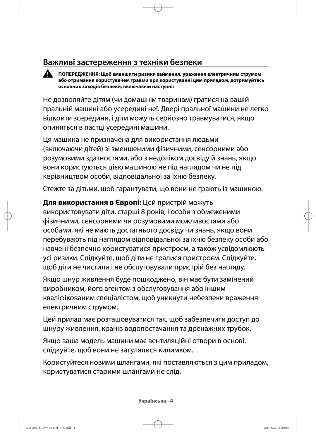 Samsung WW80H7410EW/LP, WW90H7410EW/LP manual Важливі застереження з техніки безпеки 