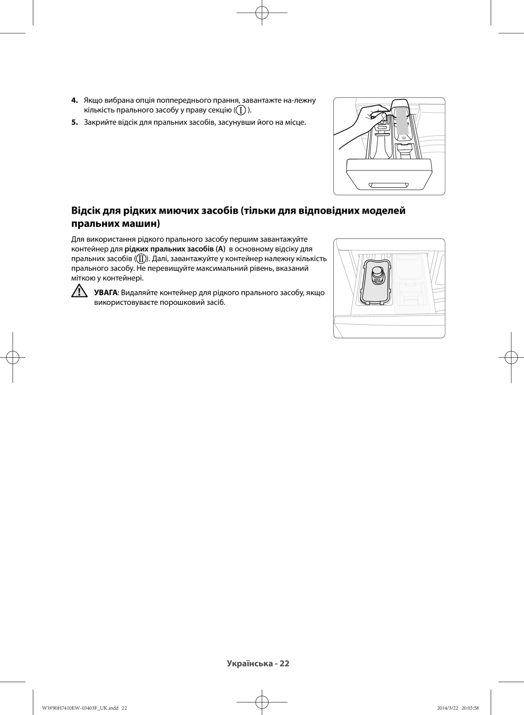 Samsung WW80H7410EW/LP, WW90H7410EW/LP manual Українська 