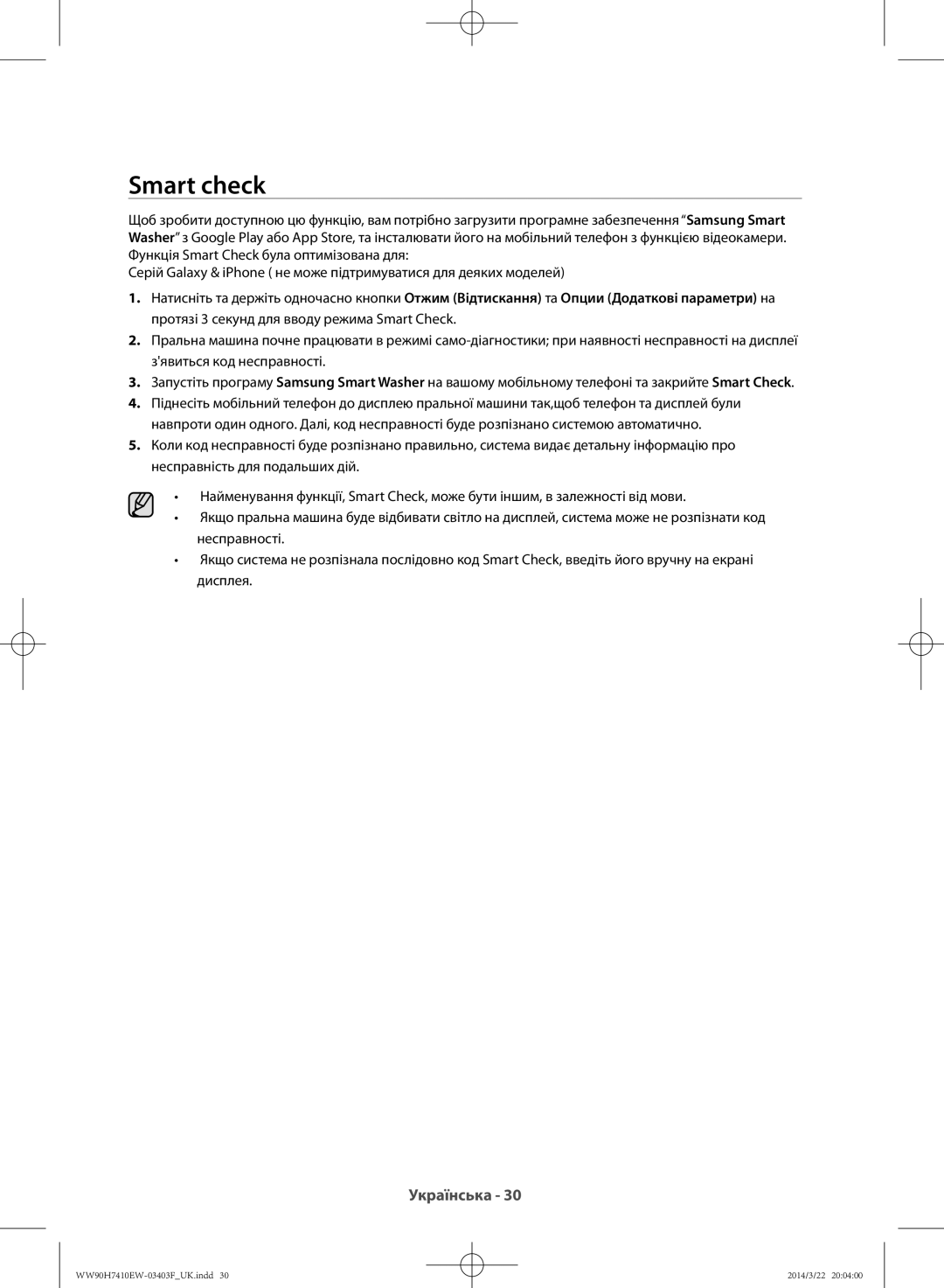 Samsung WW80H7410EW/LP, WW90H7410EW/LP manual Smart check 