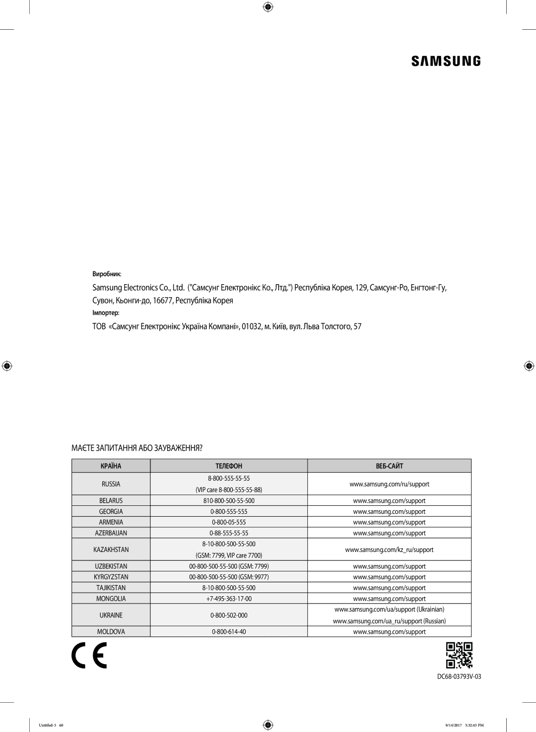 Samsung WW80J5545FX/LP, WW80J5545FW/LP manual Маєте Запитання АБО ЗАУВАЖЕННЯ? 