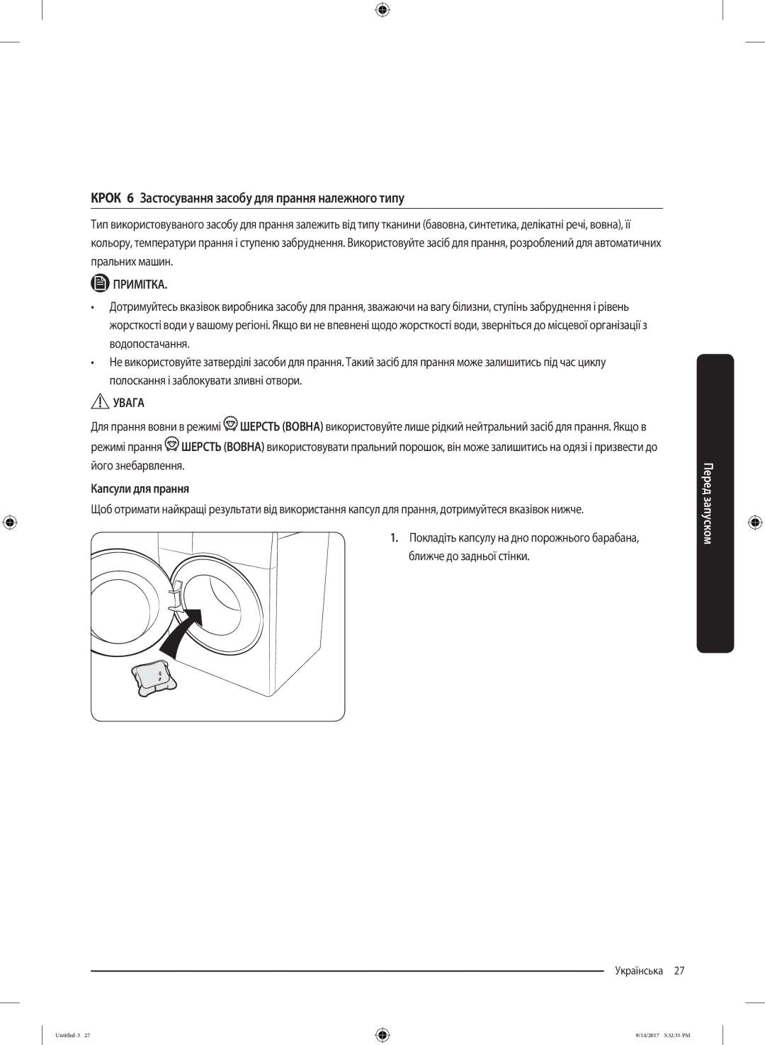 Samsung WW80J5545FW/LP, WW80J5545FX/LP manual Крок 6 Застосування засобу для прання належного типу, Капсули для прання 