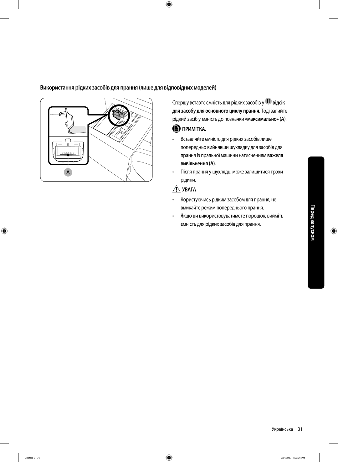 Samsung WW80J5545FW/LP, WW80J5545FX/LP manual Вивільнення a, Рідини 