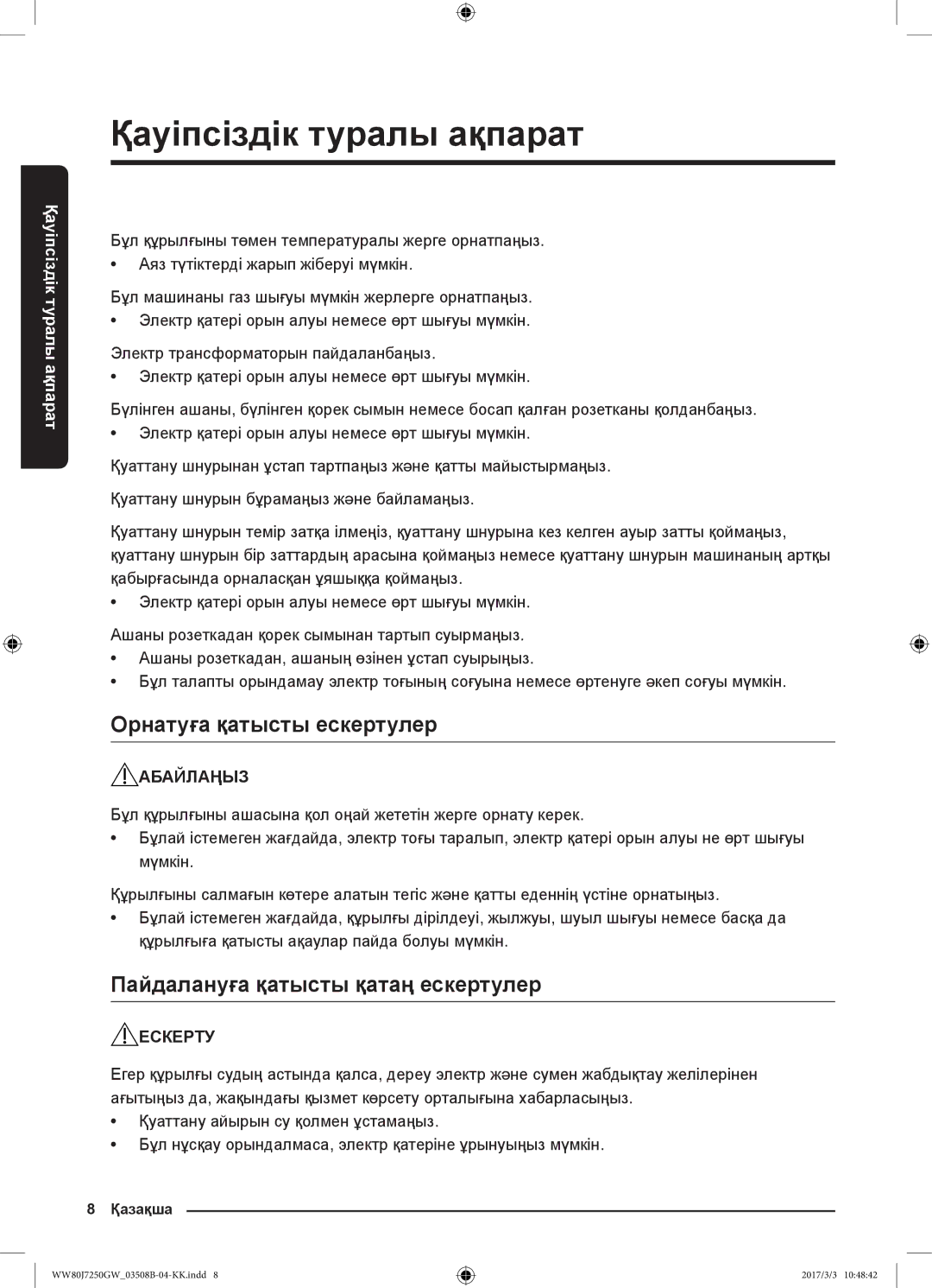 Samsung WW80J7250GW/LP, WW80J7250GX/LP manual Орнатуға қатысты ескертулер, Пайдалануға қатысты қатаң ескертулер 