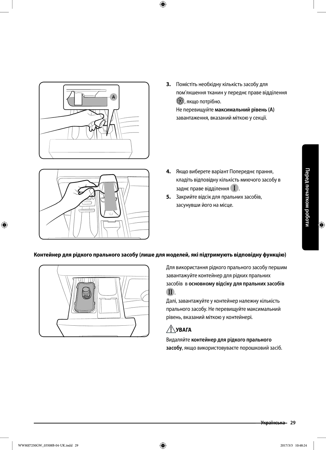 Samsung WW80J7250GX/LP, WW80J7250GW/LP manual Якщо потрібно, Закрийте відсік для пральних засобів Засунувши його на місце 