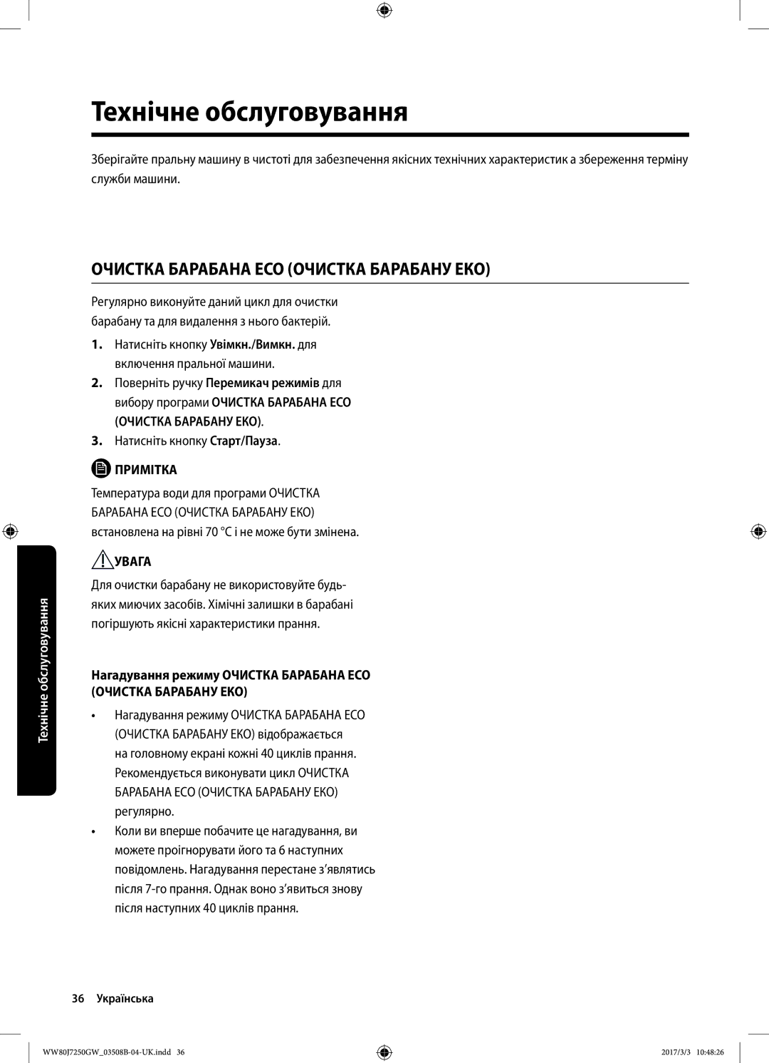 Samsung WW80J7250GW/LP, WW80J7250GX/LP manual Технічне обслуговування, Очистка Барабана ECO Очистка Барабану ЕКО 