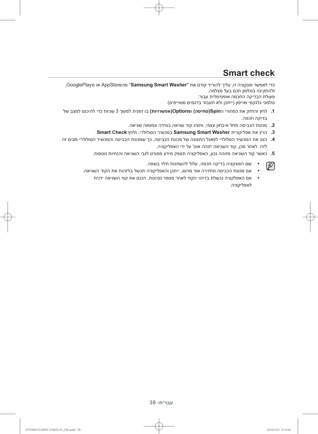 Samsung WW90H7410EW/KJ manual Smart check 