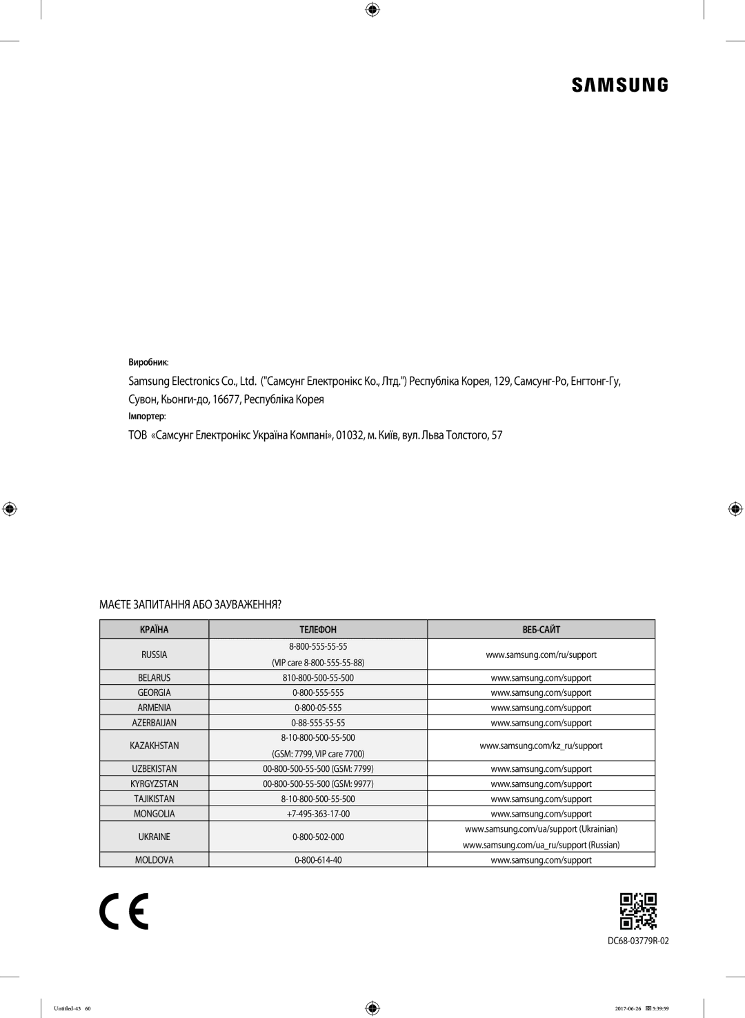 Samsung WW90J5446FW/LP, WW90J5446FX/LP manual Маєте Запитання АБО ЗАУВАЖЕННЯ? 