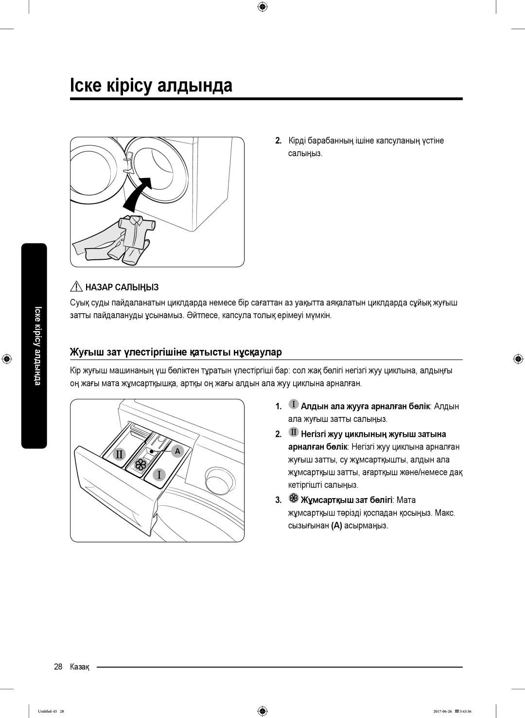 Samsung WW90J5446FW/LP manual Жуғыш зат үлестіргішіне қатысты нұсқаулар, Ала жуғыш затты салыңыз, Кетіргішті салыңыз 