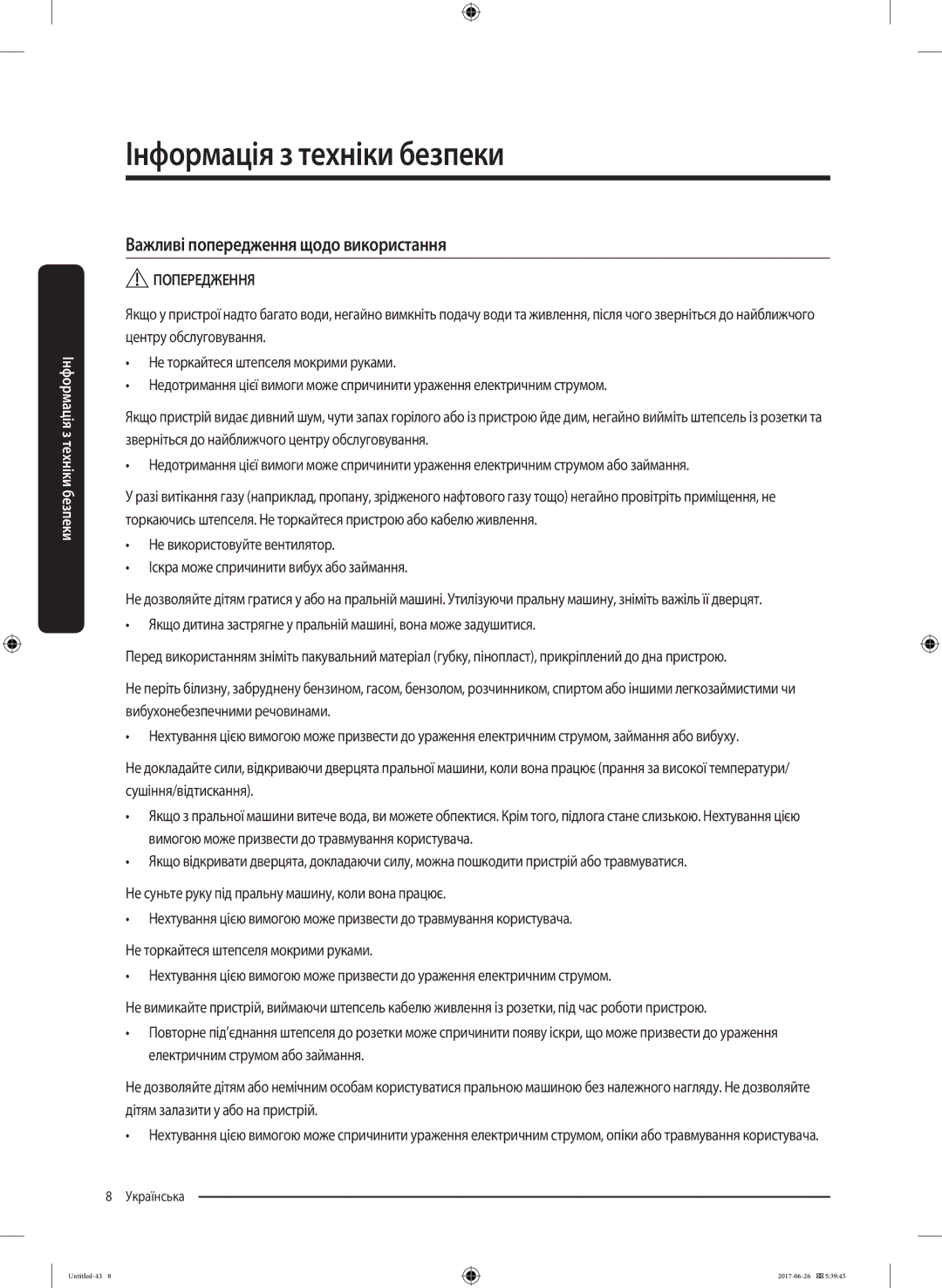 Samsung WW90J5446FW/LP, WW90J5446FX/LP manual Важливі попередження щодо використання 